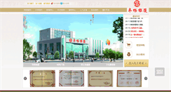 Desktop Screenshot of fuyangshangsha.com