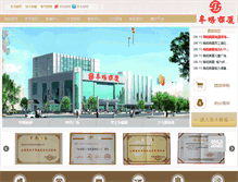 Tablet Screenshot of fuyangshangsha.com